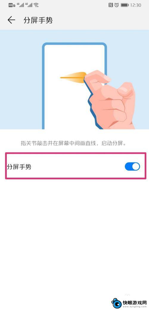 怎么分屏华为手机设置方法 华为手机分屏设置步骤