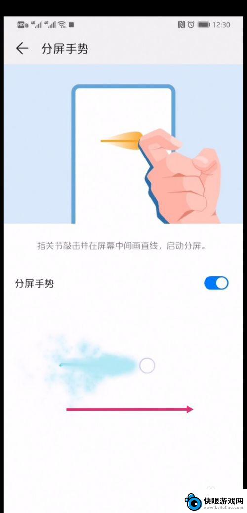 怎么分屏华为手机设置方法 华为手机分屏设置步骤