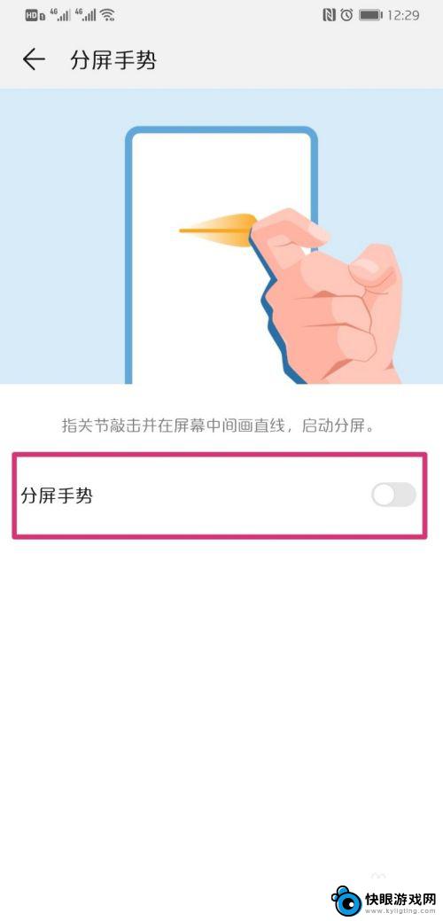 怎么分屏华为手机设置方法 华为手机分屏设置步骤