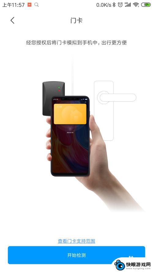 小米手机4怎么设置门禁 小米手机如何使用NFC门禁卡