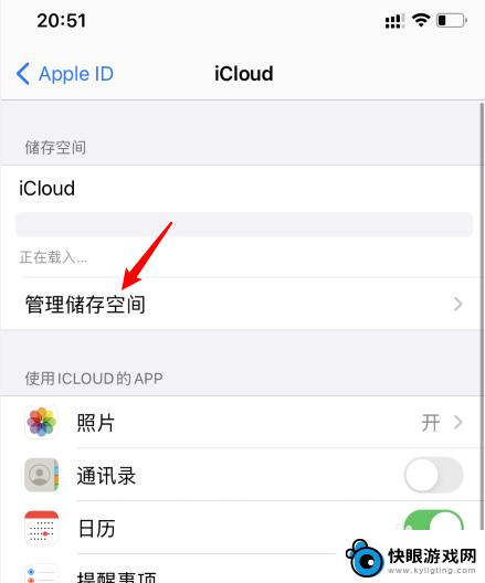 苹果手机怎么关闭icloud续费 怎样关闭苹果icloud自动续费