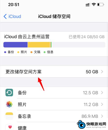 苹果手机怎么关闭icloud续费 怎样关闭苹果icloud自动续费