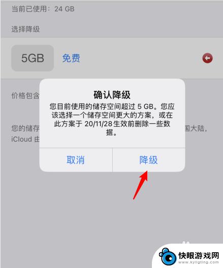 苹果手机怎么关闭icloud续费 怎样关闭苹果icloud自动续费