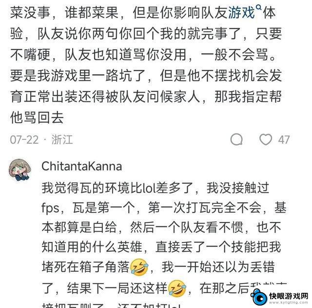 为何《英雄联盟》对技术不佳的玩家如此严苛？探究背后的心理原因