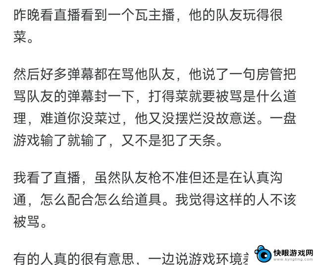 为何《英雄联盟》对技术不佳的玩家如此严苛？探究背后的心理原因