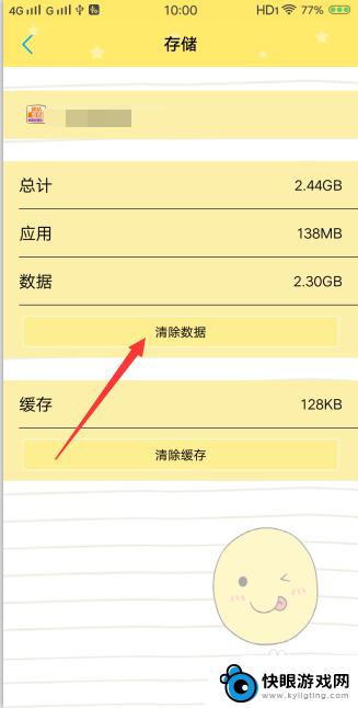 手机视频软件占用的内存怎么清理 手动清理手机应用内存容量方法