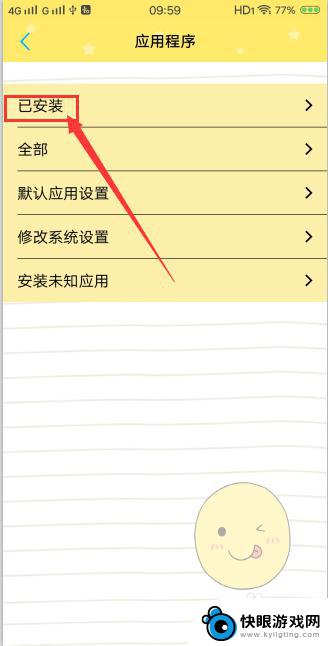 手机视频软件占用的内存怎么清理 手动清理手机应用内存容量方法