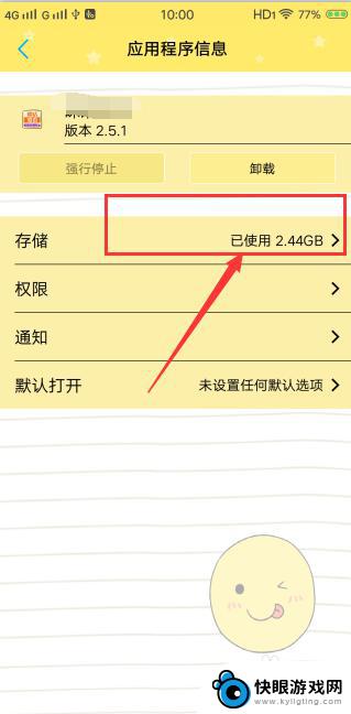 手机视频软件占用的内存怎么清理 手动清理手机应用内存容量方法