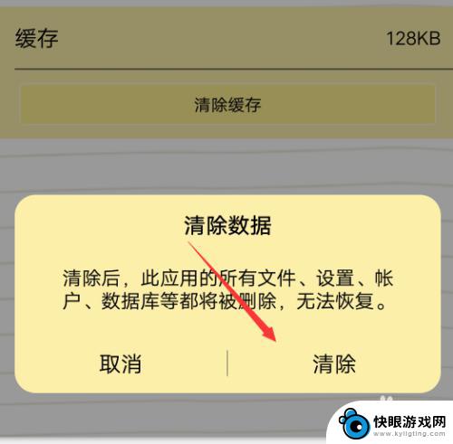 手机视频软件占用的内存怎么清理 手动清理手机应用内存容量方法