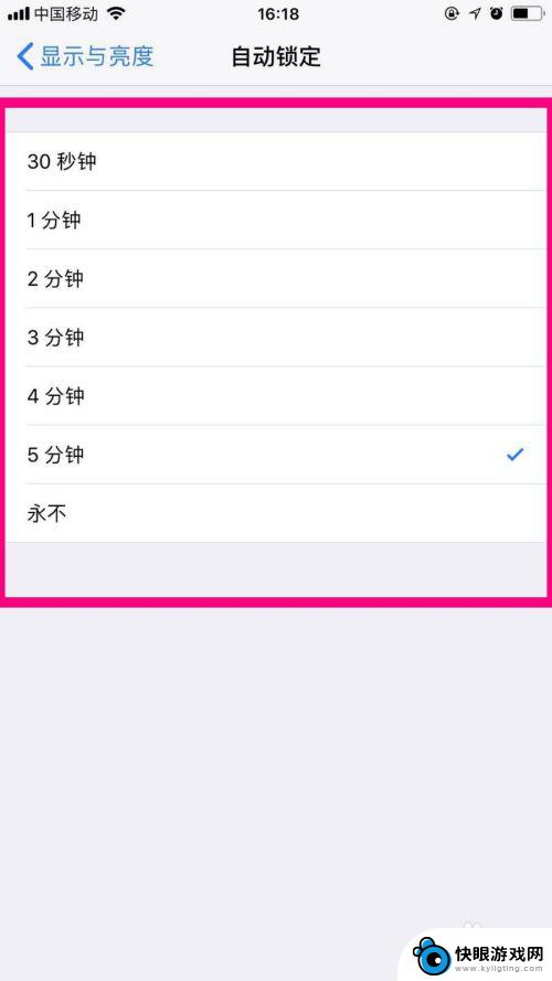 苹果手机看屏幕亮怎么设置 如何设置苹果手机屏幕的自动休眠时间