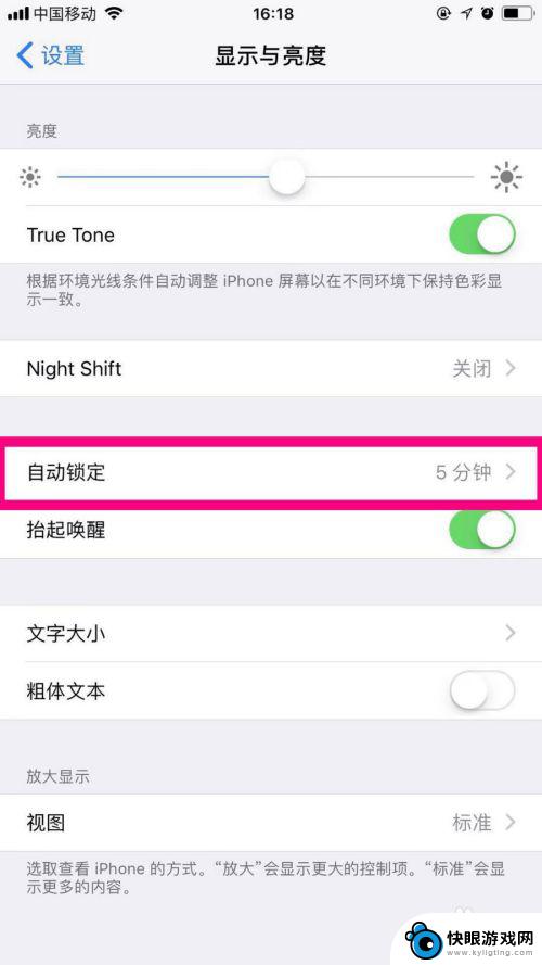 苹果手机看屏幕亮怎么设置 如何设置苹果手机屏幕的自动休眠时间