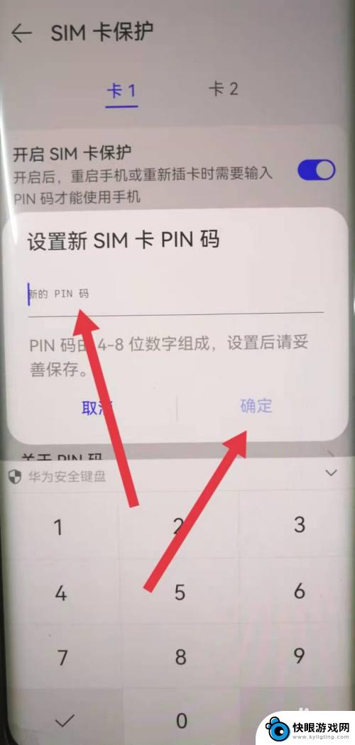 怎么用手机连接pin 手机PIN码输入方法