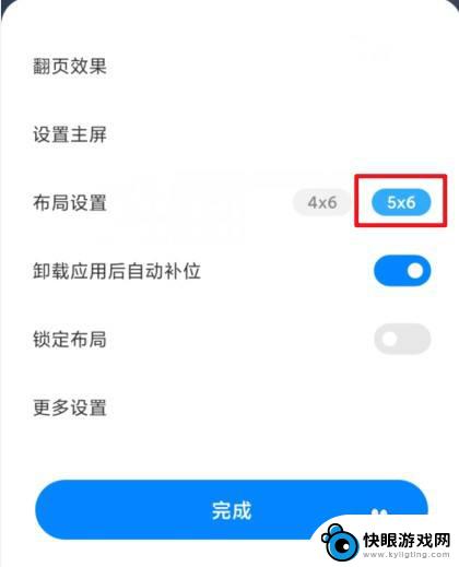 怎么删除小米手机桌面空白页 MIUI12怎么才能清除多余空白桌面页