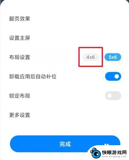 怎么删除小米手机桌面空白页 MIUI12怎么才能清除多余空白桌面页