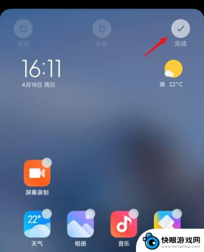 怎么删除小米手机桌面空白页 MIUI12怎么才能清除多余空白桌面页