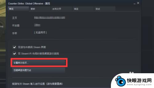 steam国服怎么转国际服 如何将CSGO切换到国际服务器