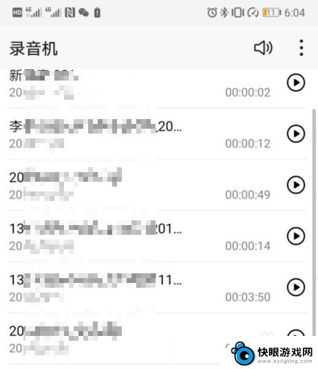 华为手机录音后在哪找 华为手机通话录音在哪个目录