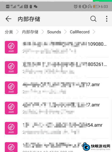 华为手机录音后在哪找 华为手机通话录音在哪个目录