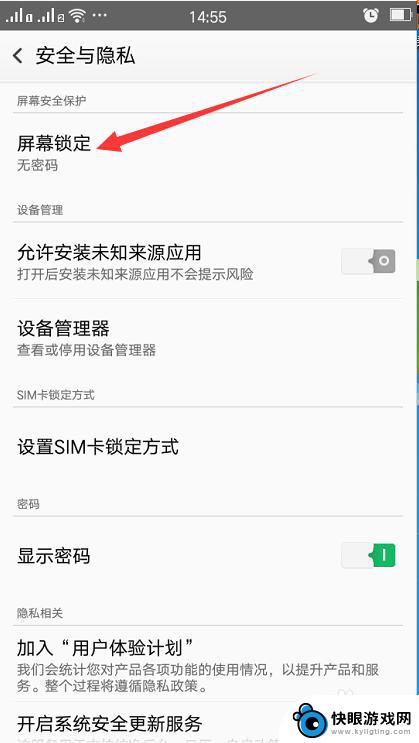 手机该怎么设置手机锁 手机屏幕锁设置教程