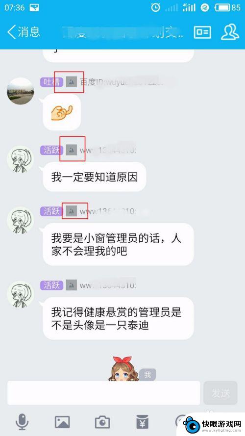 手机qq图片加载不出来怎么办 手机QQ聊天中图片无法加载怎么办