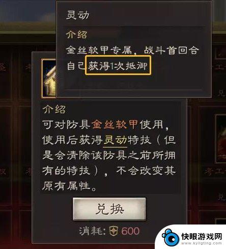 三国志战棋版功勋商店 功勋商店必换特技推荐《三国志战略版》