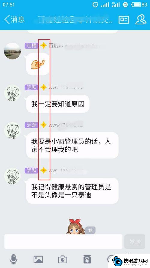 手机qq图片加载不出来怎么办 手机QQ聊天中图片无法加载怎么办