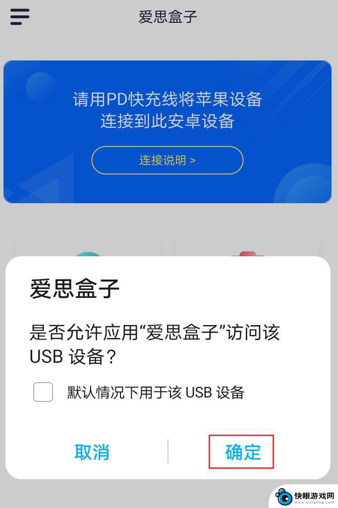 苹果手机怎么连接安卓手机? 如何使用数据线将安卓手机与苹果 iPhone 连接并传输数据