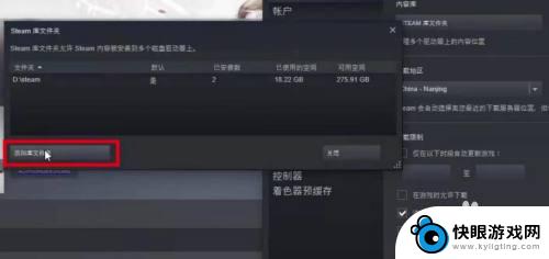 steam安装分配 如何在Steam上修改游戏的安装目录