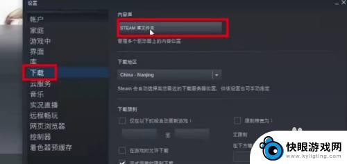 steam安装分配 如何在Steam上修改游戏的安装目录