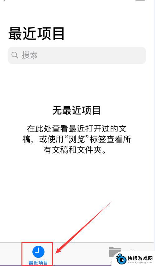 苹果X手机文件如何使用 苹果手机文件应用如何使用