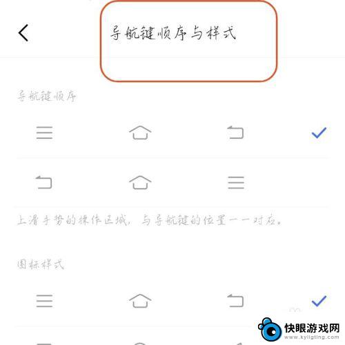 vov手机怎么设置 vivo手机返回键在屏幕上的设置方法