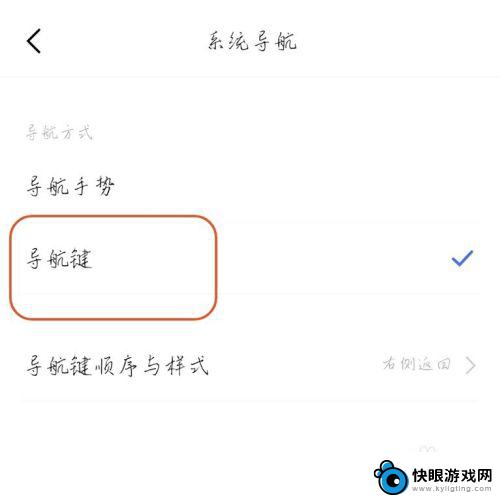 vov手机怎么设置 vivo手机返回键在屏幕上的设置方法