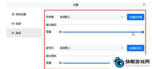 手机腾讯会议听不到声音怎么办 如何解决手机腾讯会议没有声音的问题