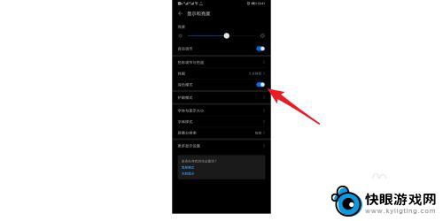 华为手机如何设深色模式 华为手机深色模式怎么打开