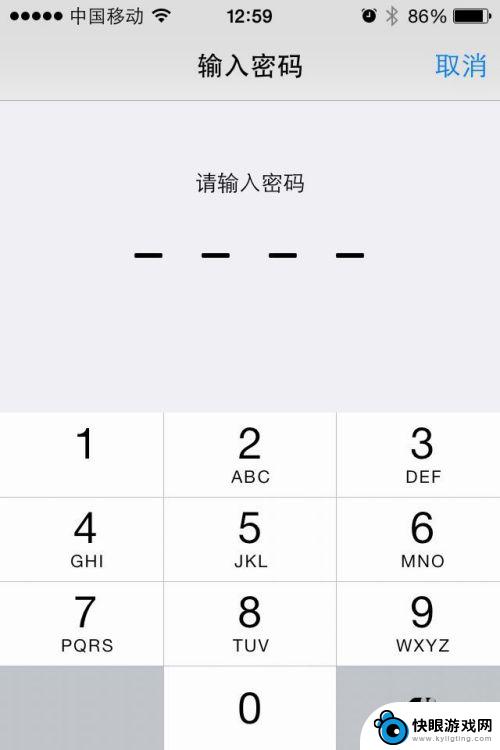 iphone屏幕密码怎么取消 如何在苹果iPhone上取消锁屏密码