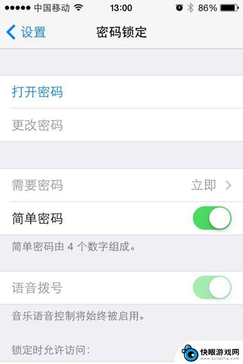 iphone屏幕密码怎么取消 如何在苹果iPhone上取消锁屏密码