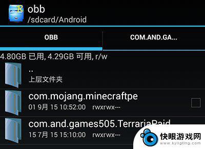 泰拉瑞亚出现obb 泰拉瑞亚安卓卡机解决方法