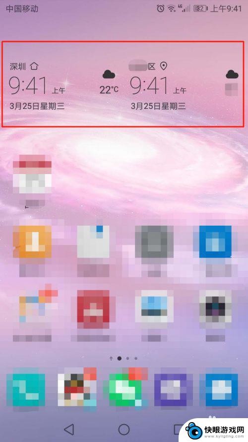 华为手机桌面气象怎么设置 华为手机桌面怎么显示天气