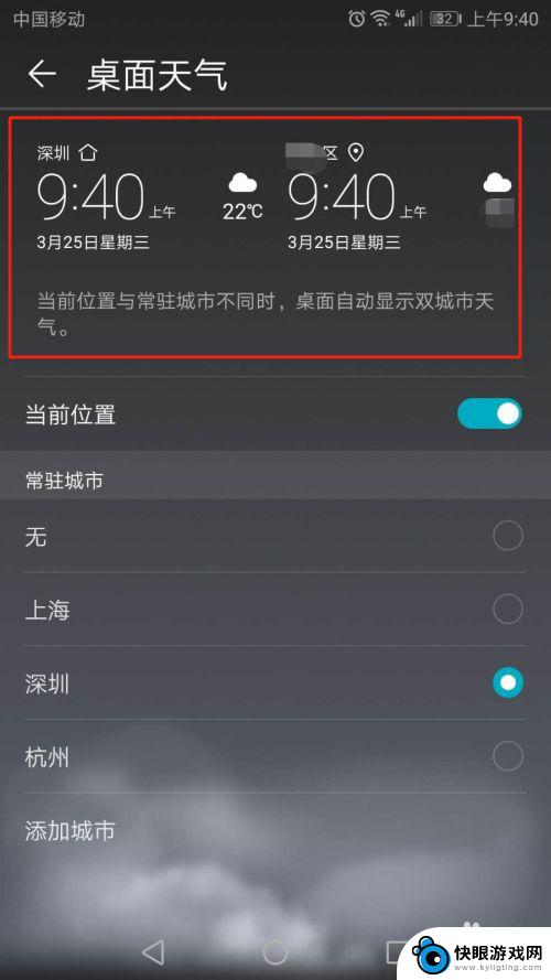 华为手机桌面气象怎么设置 华为手机桌面怎么显示天气