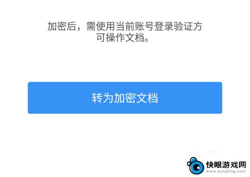 手机wps如何建立加密 手机WPS如何设置加密