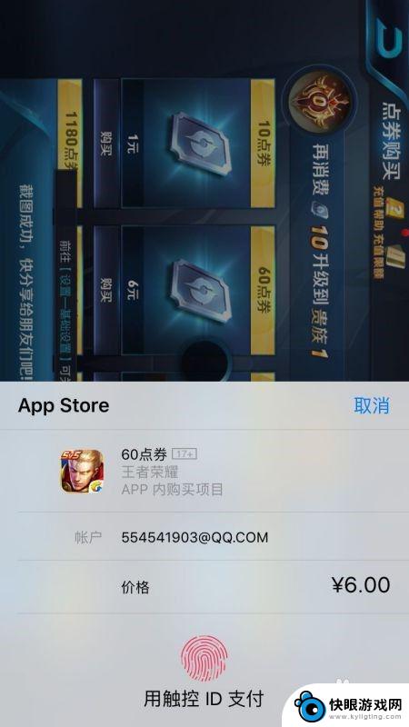 苹果手机怎么q币支付游戏 苹果手机怎么用Q币购买游戏道具
