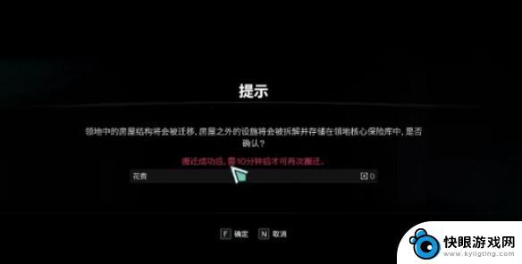 七日世界如何搬领地 《七日世界》领地搬迁注意事项