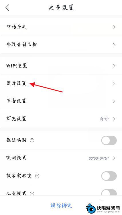 智能音箱如何放手机音乐 小度音箱怎么连接手机应用播放音乐