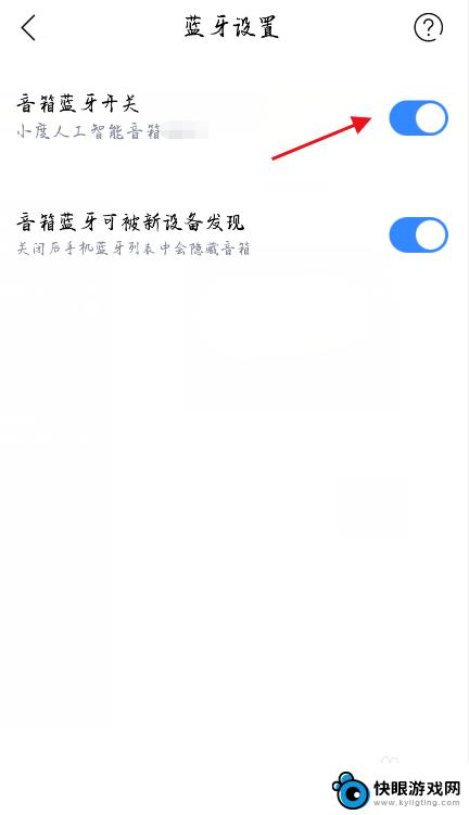 智能音箱如何放手机音乐 小度音箱怎么连接手机应用播放音乐