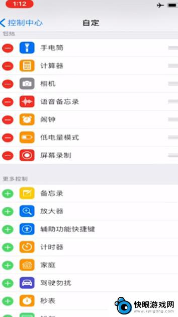 苹果录屏怎么录到手机里的声音 iOS录屏内置声音怎么录制