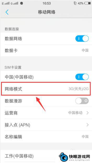 vivo手机移动网络怎么设置 vivo手机设置4G网络方法