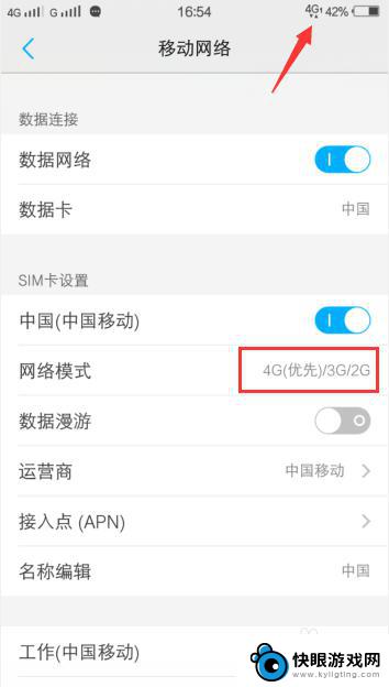 vivo手机移动网络怎么设置 vivo手机设置4G网络方法