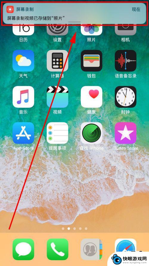 苹果手机怎么怎么设置录屏 苹果手机录屏教程
