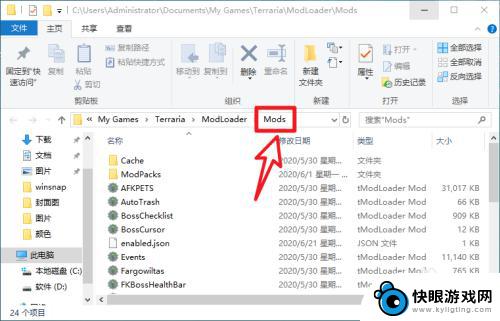 泰拉瑞亚模组怎么刷 steam泰拉瑞亚怎么安装mod