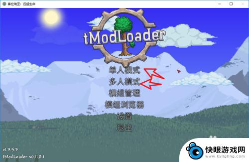 泰拉瑞亚模组怎么刷 steam泰拉瑞亚怎么安装mod